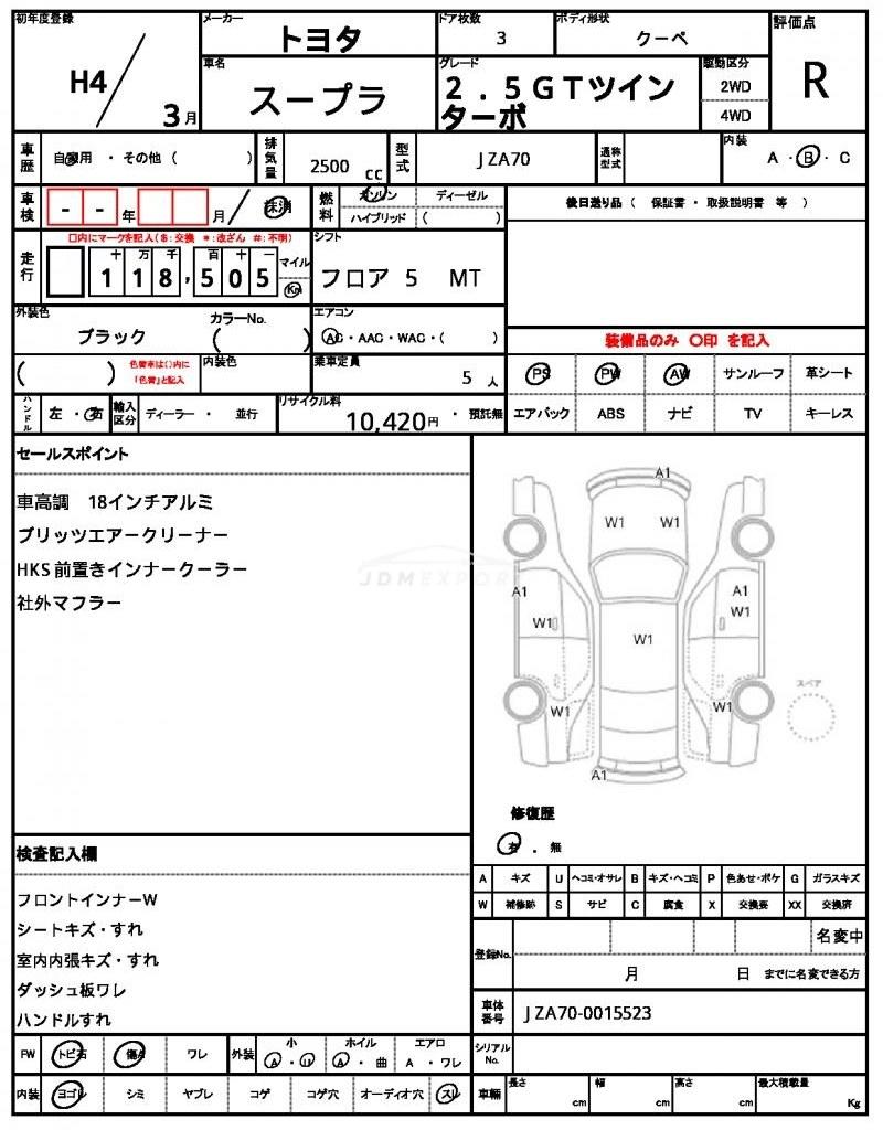 Toyota Supra 1992 thumbnail 19