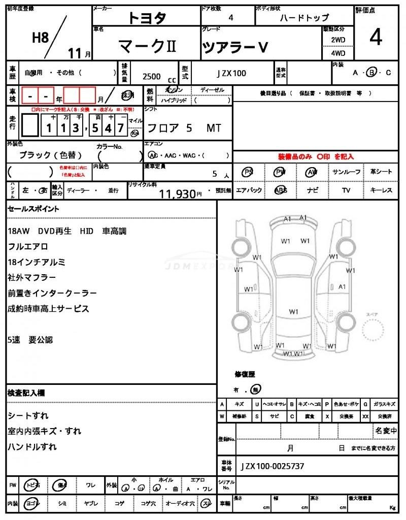Toyota Mark II 1996 thumbnail 19
