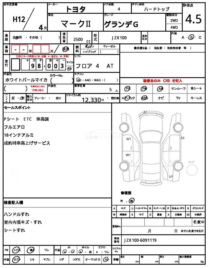 Toyota Mark II 2000 thumbnail 19