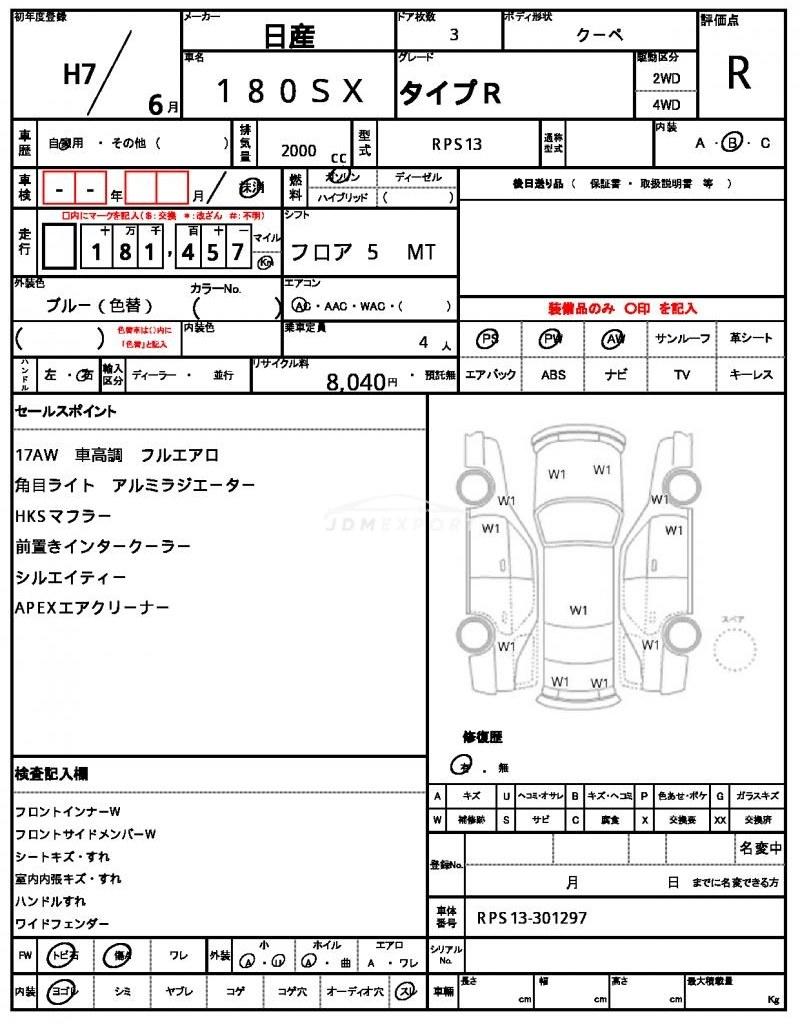 Nissan 180SX 1995 thumbnail 19
