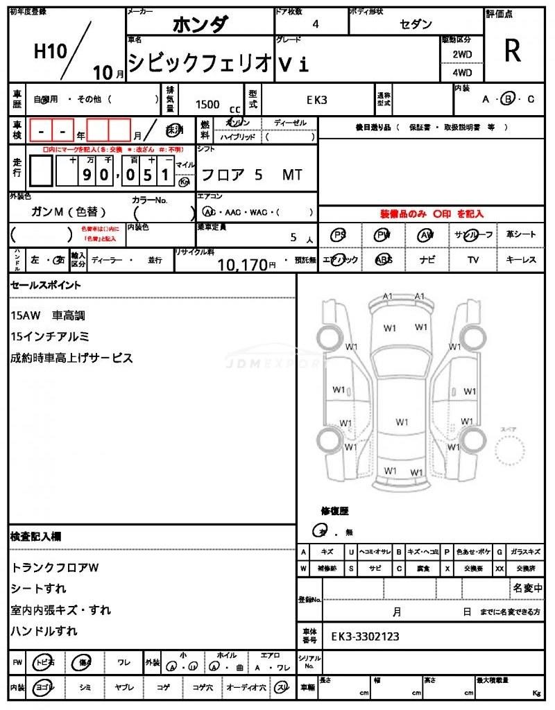 Honda Civic Ferio 1998 thumbnail 19