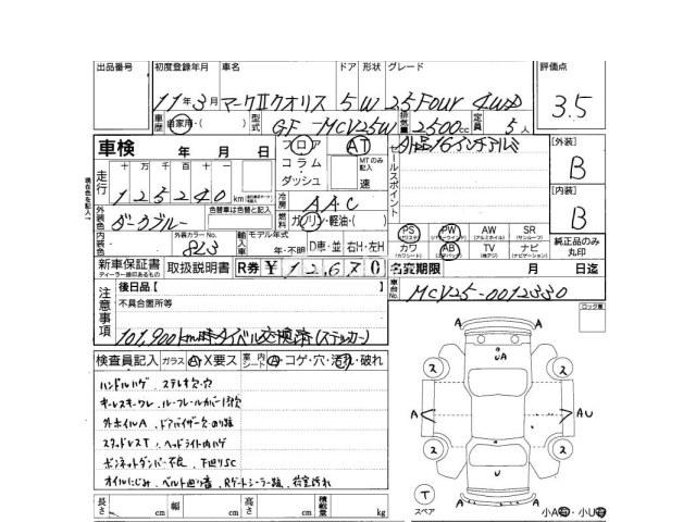 Toyota Mark II Qualis 1999 thumbnail 4