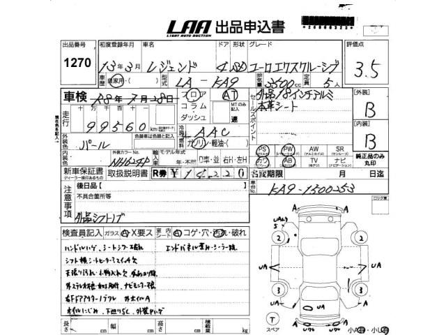 Honda Legend 2001 thumbnail 3
