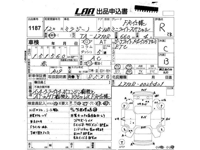 Daihatsu Mira Gino 2000 thumbnail 3