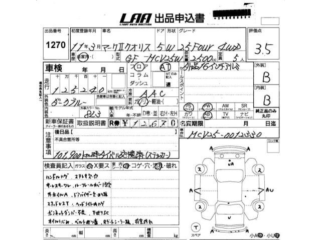 Toyota Mark II Qualis 1999 thumbnail 3