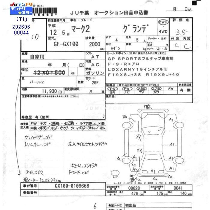 Toyota Mark II 2000 thumbnail 3