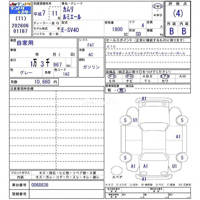 Toyota Camry 1995 thumbnail 3