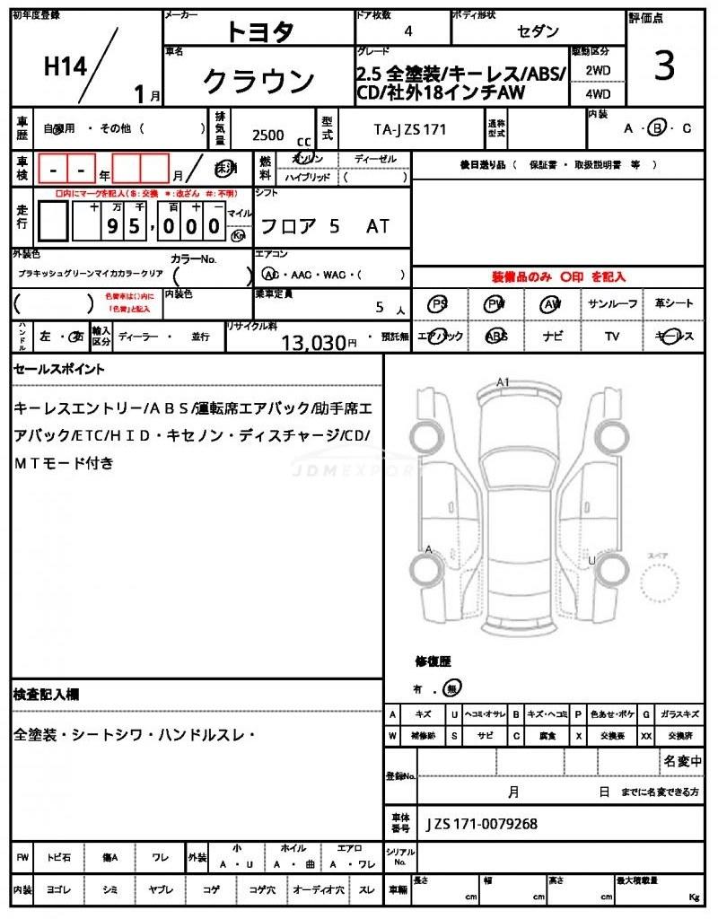 Toyota Crown 2002 thumbnail 21