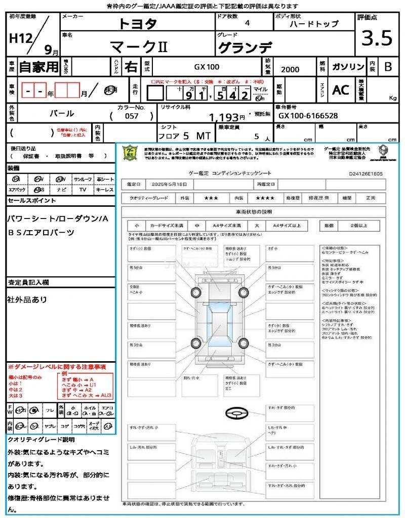 Toyota Mark II 2000 thumbnail 21