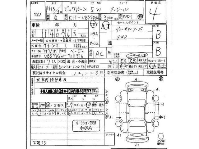 Isuzu Bighorn 2001 thumbnail 3