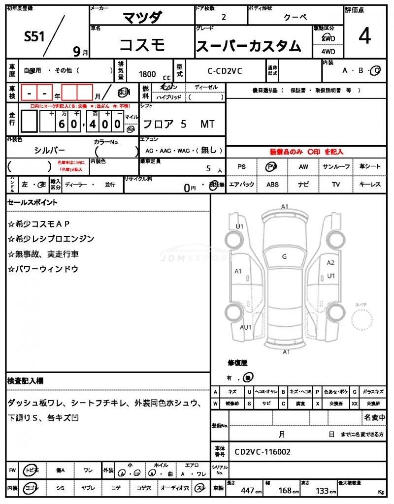 Mazda Cosmo 1976 thumbnail 20