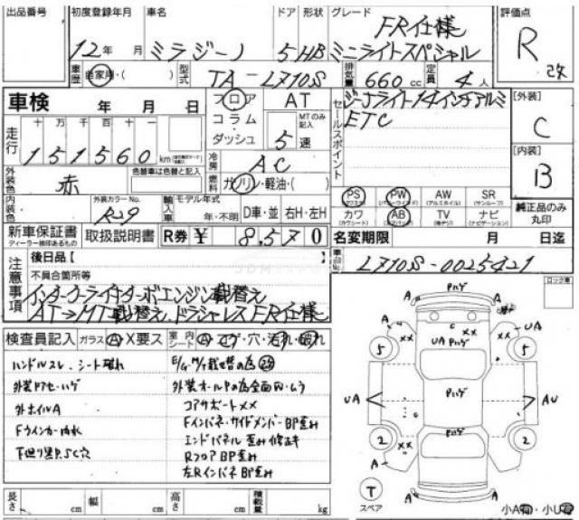 Daihatsu Mira Gino 2000 thumbnail 7