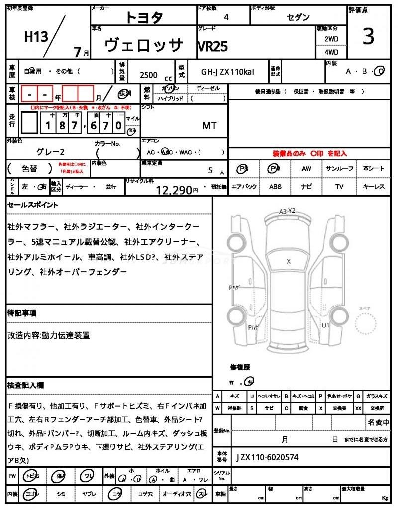 Toyota Verossa 2001 thumbnail 7