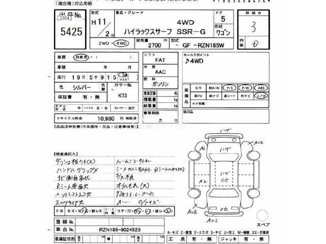 Toyota Hilux Surf 1999 thumbnail 3