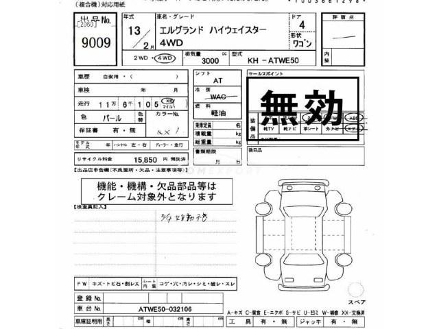 Nissan Elgrand 2001 thumbnail 3