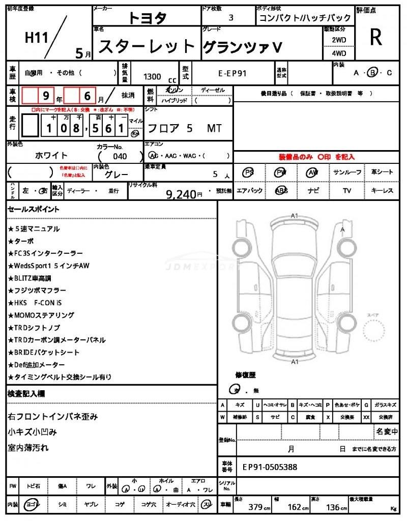 Toyota Starlet 1999 thumbnail 21