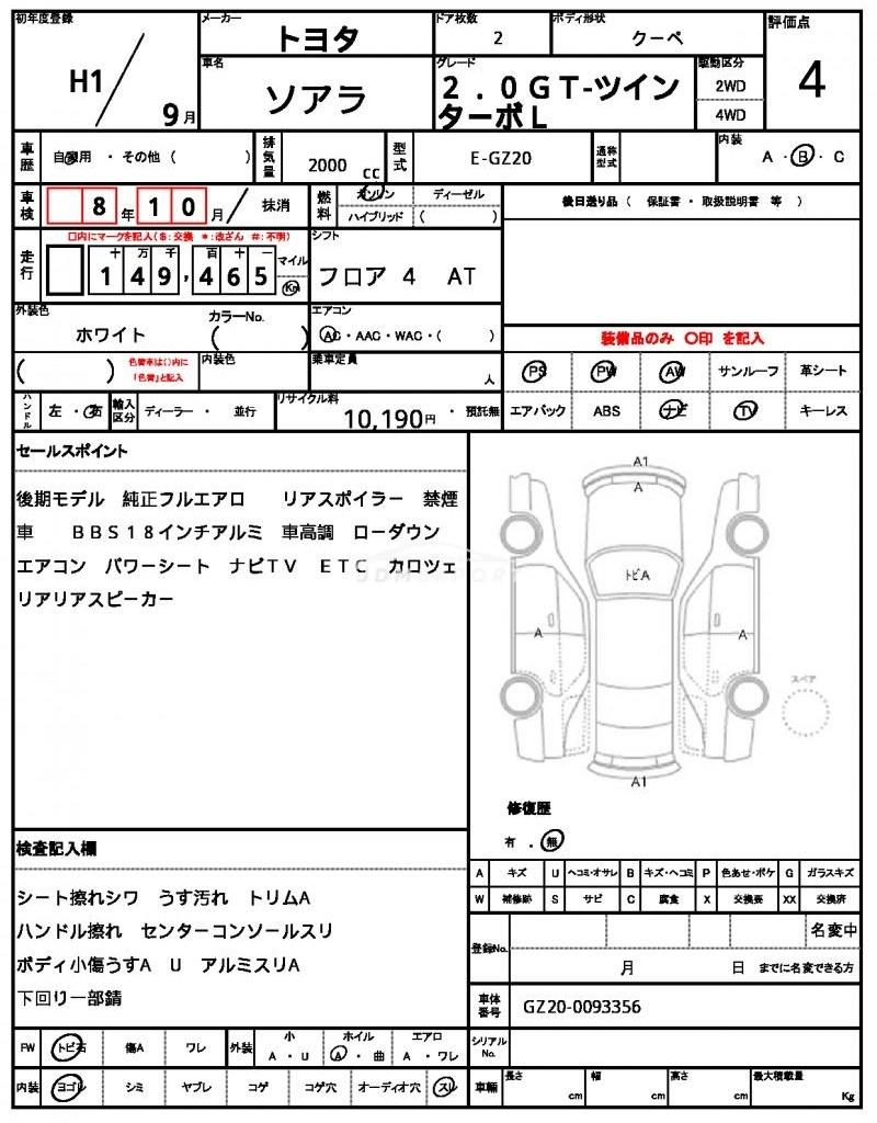 Toyota Soarer 1989 thumbnail 21