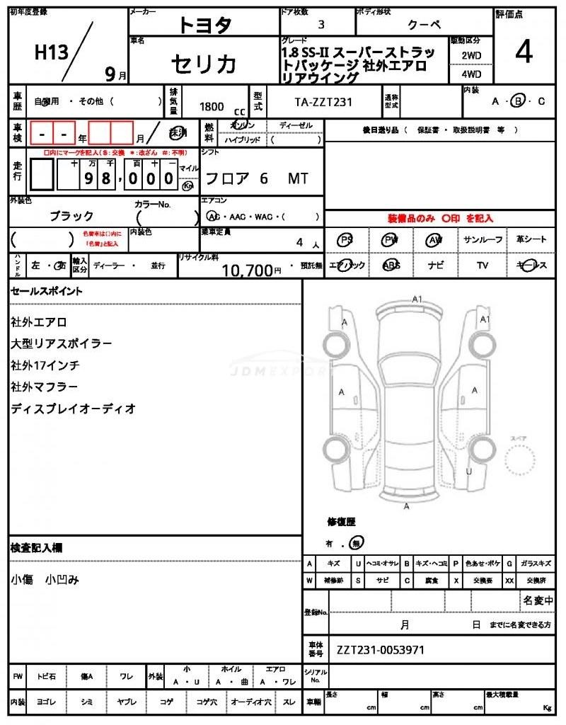 Toyota Celica 2001 thumbnail 21