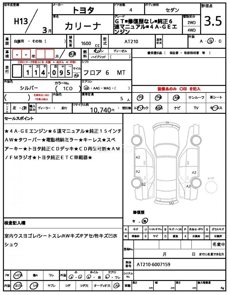Toyota Carina 2001 thumbnail 21
