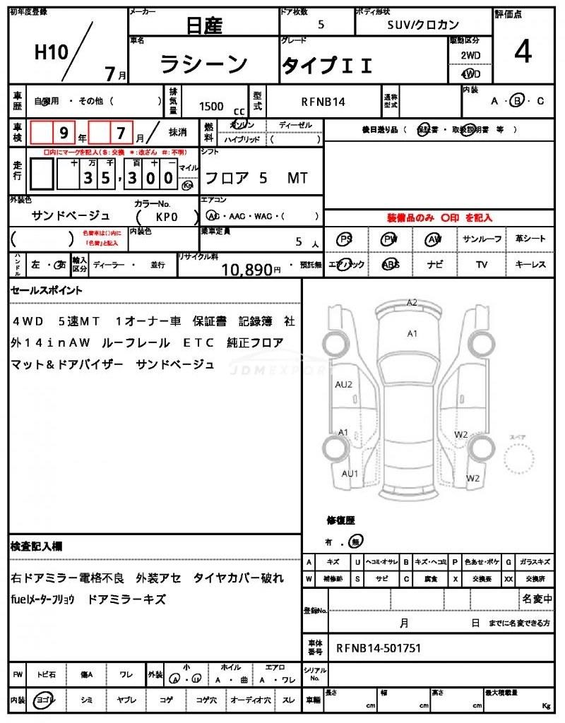 Nissan Rasheen 1998 thumbnail 18