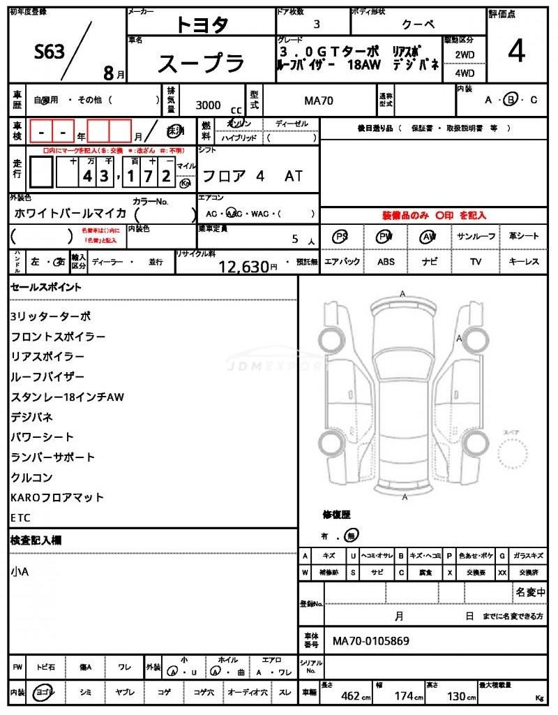 Toyota Supra 1988 thumbnail 21