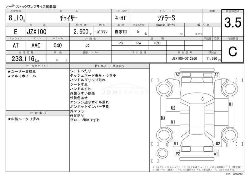 Toyota Chaser 1996 thumbnail 3