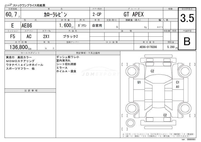 Toyota Corolla Levin 1985 thumbnail 3