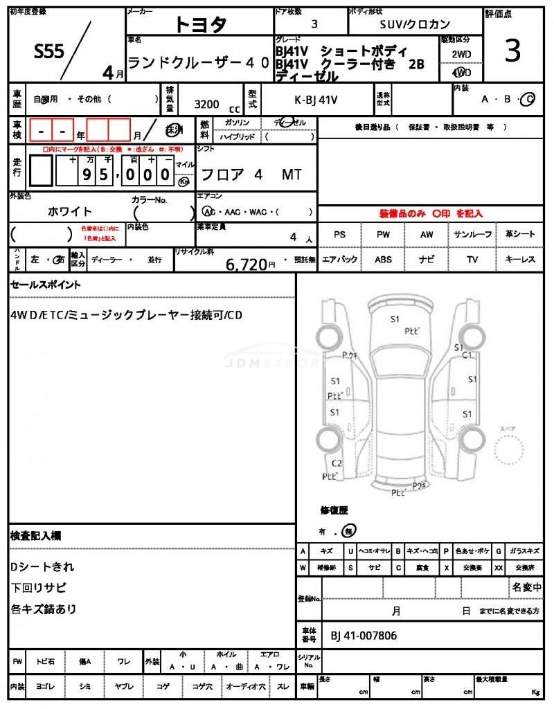 Toyota Land Cruiser 40 1980 thumbnail 21