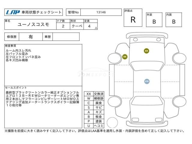 Mazda Eunos Cosmo 1994 thumbnail 4