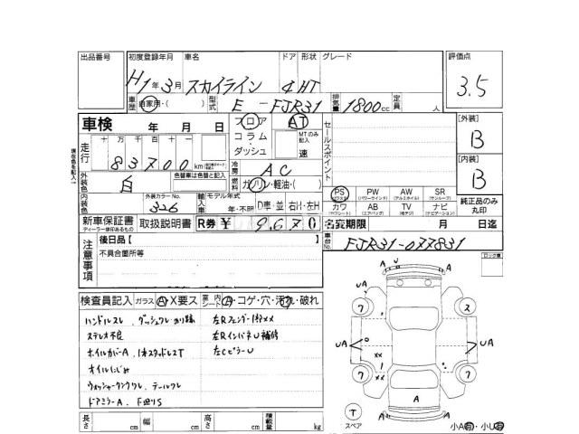 Nissan Skyline 1989 thumbnail 4