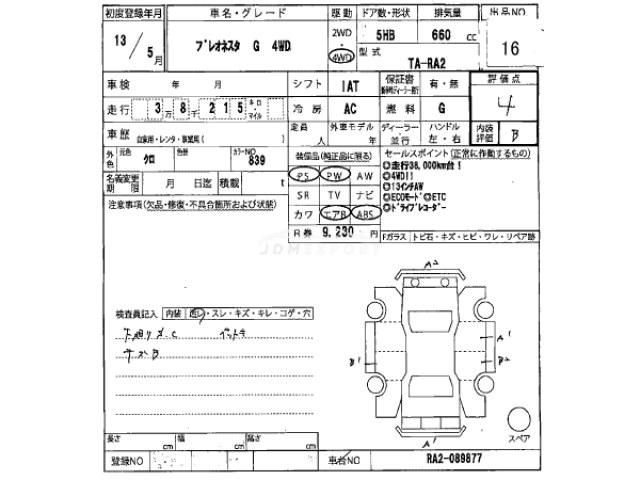 Subaru Pleo Nesta 2001 thumbnail 3