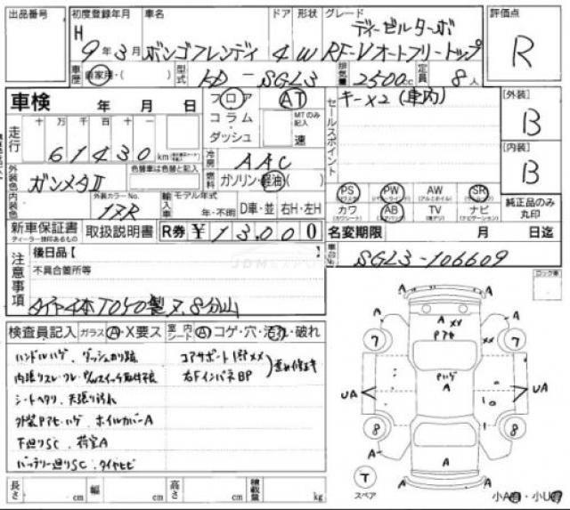 Mazda Bongo Friendee 1997 thumbnail 7