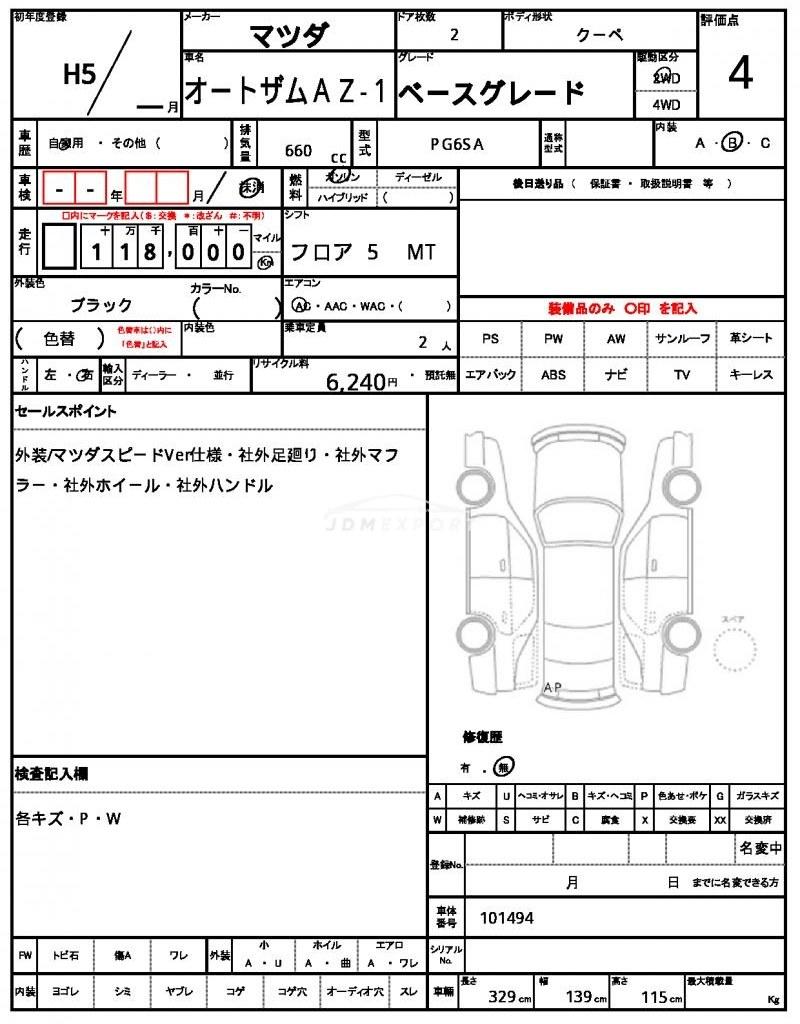 Mazda AZ-1 1993 thumbnail 21