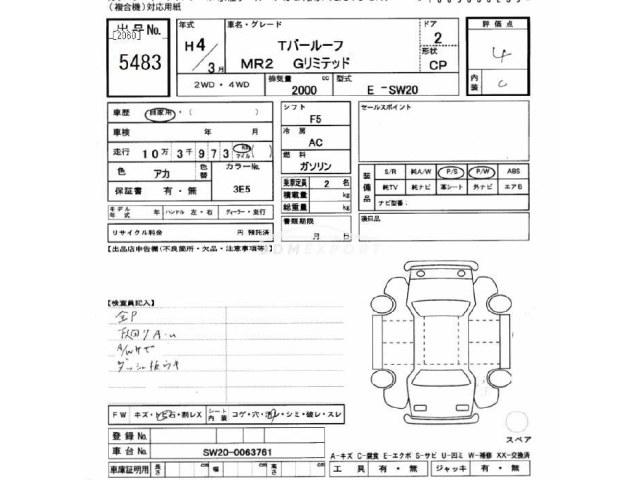 Toyota MR2 1992 thumbnail 3