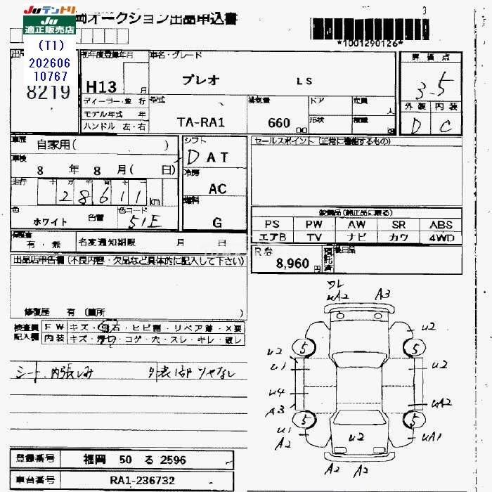 Subaru Pleo 2001 thumbnail 3