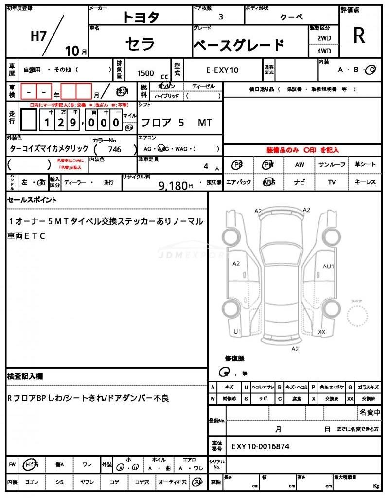 Toyota Sera 1995 thumbnail 51