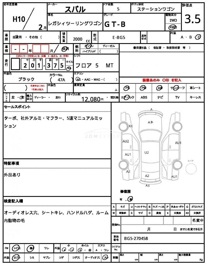 Subaru Legacy Touring Wagon 1998 thumbnail 7