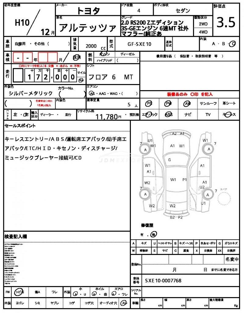 Toyota Altezza 1998 thumbnail 21