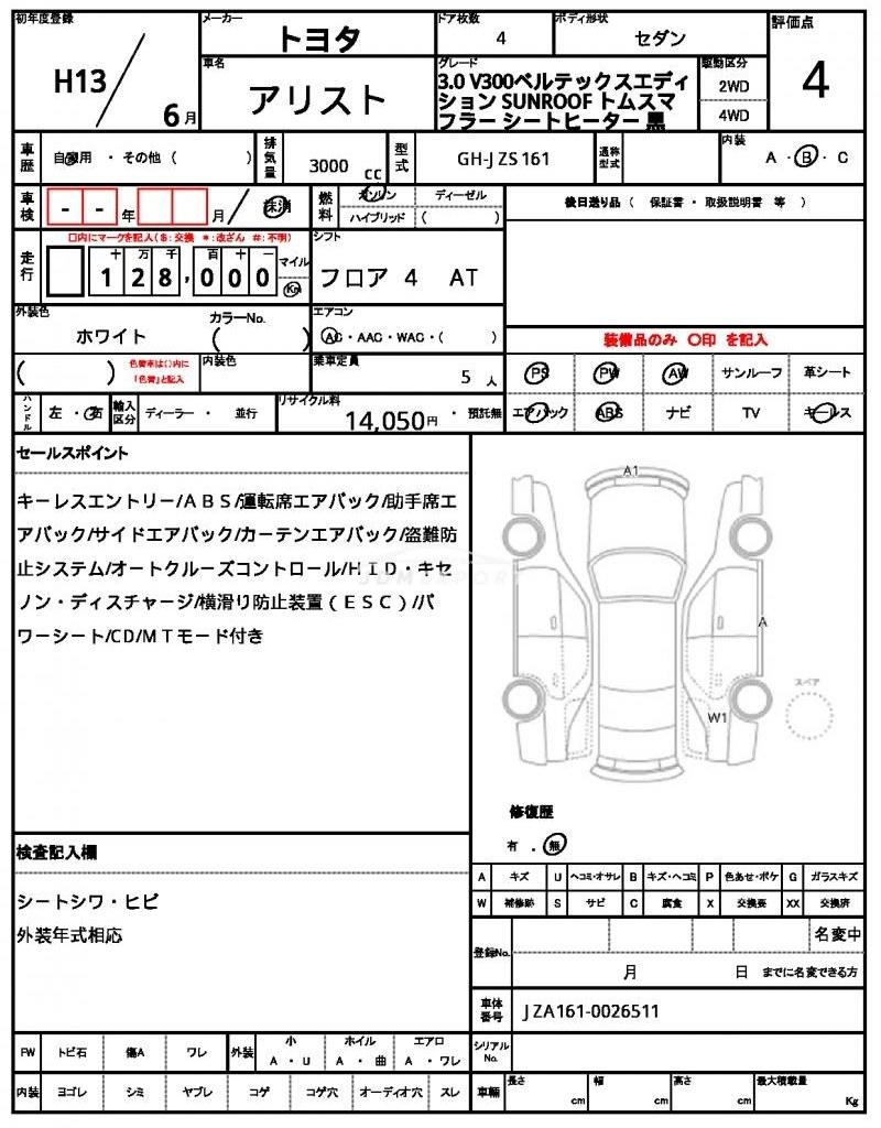 Toyota Aristo 2001 thumbnail 21