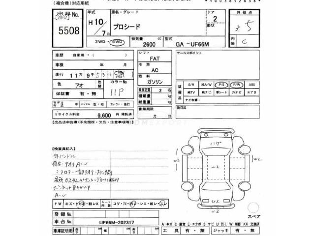 Mazda Proceed 1998 thumbnail 3