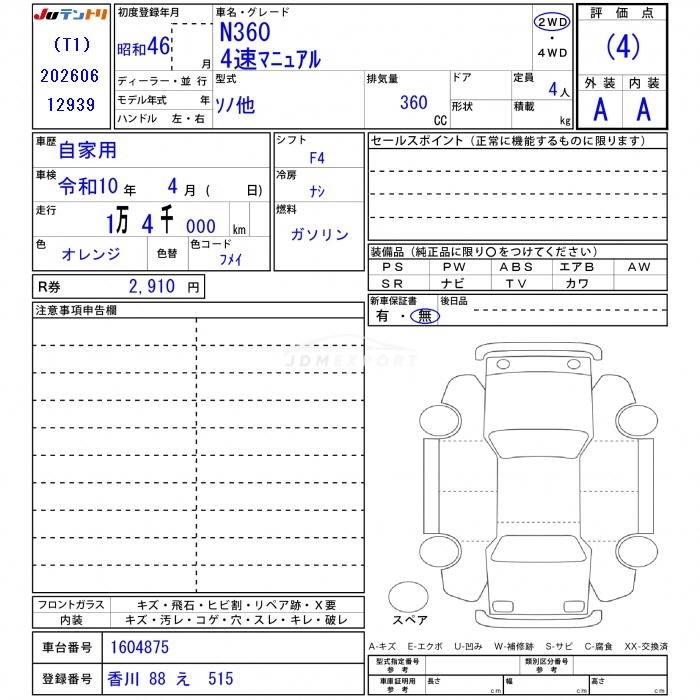 Honda N360 1971 thumbnail 3