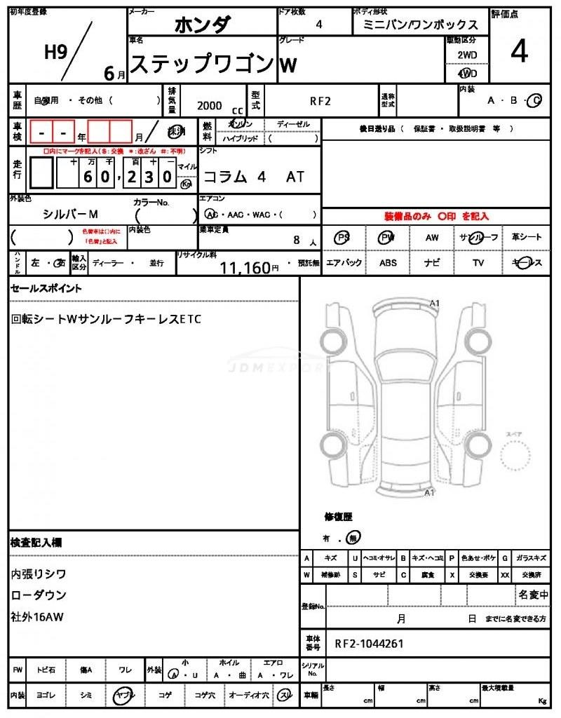 Honda stepwagon 1997 thumbnail 29