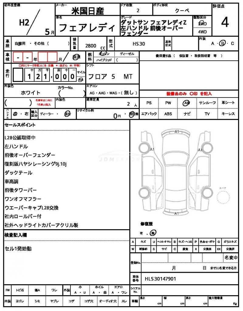 Nissan Fairlady 1990 thumbnail 21