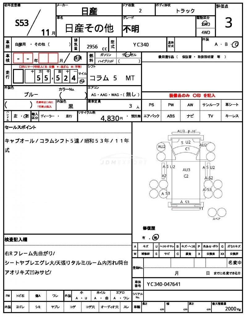 Nissan Others 1978 thumbnail 21
