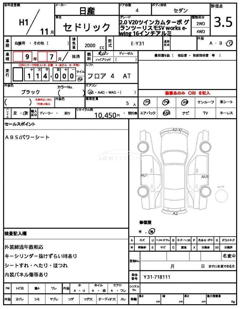 Nissan Cedric 1989 thumbnail 21