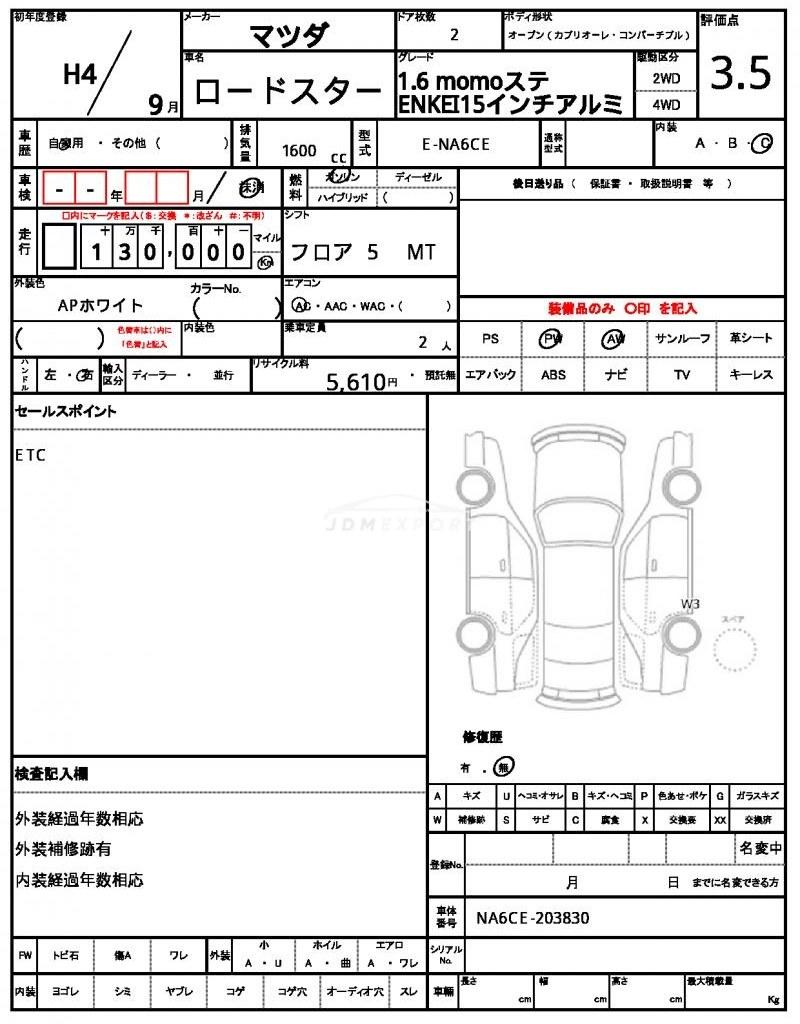 Mazda Roadster 1992 thumbnail 21
