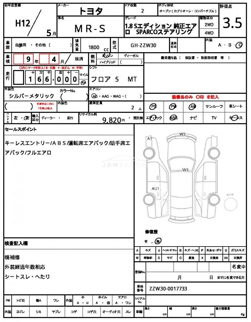 Toyota MR-S 2000 thumbnail 21