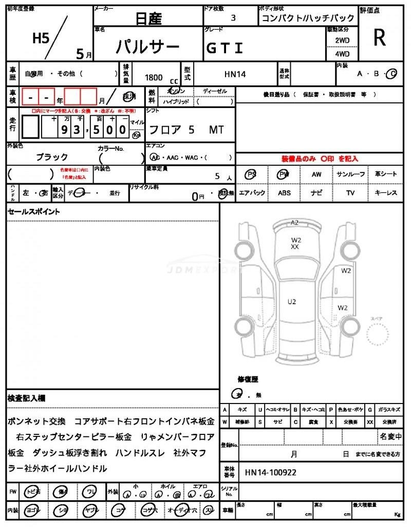 Nissan Pulsar 1993 thumbnail 36