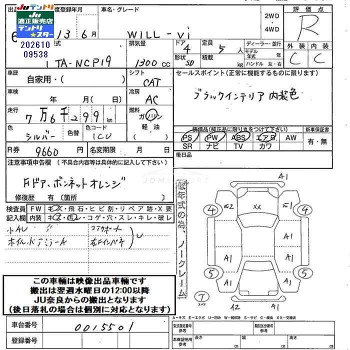 Toyota Will Vi 2001 thumbnail 3