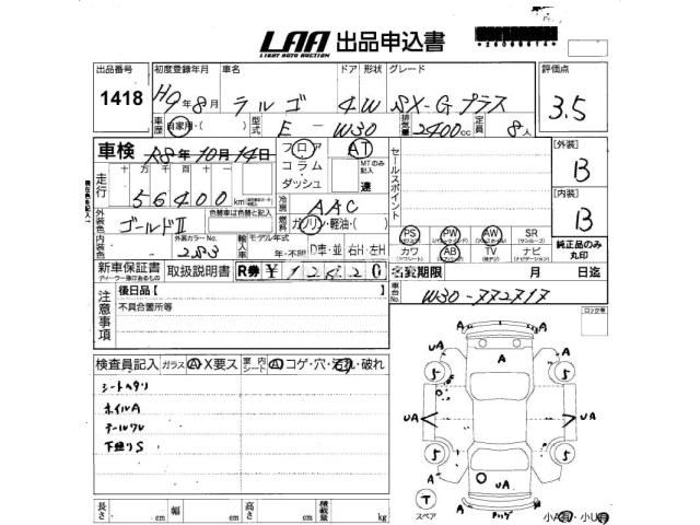 Nissan Largo 1997 thumbnail 3